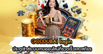 GODDUBAI login