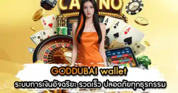 GODDUBAI wallet
