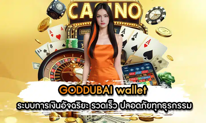 GODDUBAI wallet