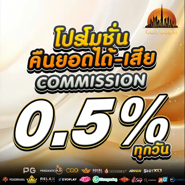 โปรโมชั่น VIP